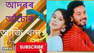 আজি খন্দ ২৫/১২/২০২৪