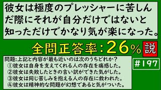 【ReadingTest197】読解力トレーニング【脳トレクイズ/テスト】　30代・40代・50代・60代におススメ！【日本語検定/JLPT/N1】