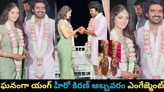 ఘనంగా యంగ్ హీరో కిరణ్ అబ్బవరం ఎంగేజ్మెంట్ 😍||Dear kerintha||