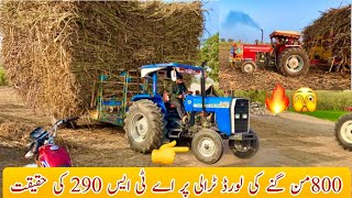 mf 385 tractor performance | fiat alghazi tractor power fails | tractor trolley video | Kazmi Vlog