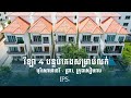 Property Code 13892 | 4 Bedroom Villa For Sale - Chreav, Siem Reap | IPS Cambodia