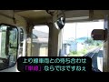 長野駅・ディーゼル車の旅