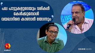 അച്ഛന്റെ  പാട്ടിലൂടെയാണ് ജയേട്ടന്റെ ആദ്യത്തെ അവാർഡ് | VAYALAR SARATHCHANDRAVARMA  | PJAYACHANDRAN