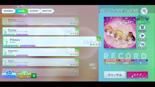 【スクフェス2】(375-2) Primary  HARD  All Perfect【ラブライブ!スクールアイドルフェスティバル】【MIRACLE LIVE!】