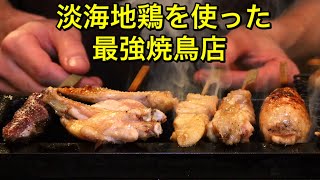 京都の寺町にある焼鳥の名店「sumiyaki燈」へ。淡海地鶏の雄雌を使い分ける絶品串の数々。