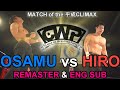 【CWP.18】HIRO vs.OSAMU (Remaster & Closing speech Eng Sub ver)