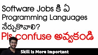 Which programming language is needed for jobs? In telugu | DSA importance in telugu | Vamsi Bhavani