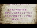 【史上最悪】どうぶつ奇想天外で最悪の放送事故！ヒグマに喰い千切られ発見されたスタッフの一部始終が残酷過ぎた…