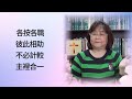 12月26日 每日甘泉（與你心靈相遇）有人前進、有人等候