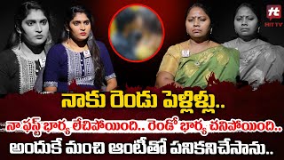 అందుకే మంచి ఆంటీతో పనికనిచేసాను..| Adalath With Advocate Ramya | Relationship Advice @hittvmix