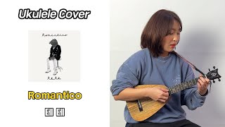 테테의 Romantico / 우쿨렐레 연주