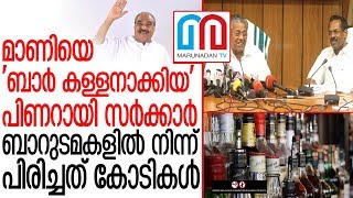 പിണറായി സര്‍ക്കാര്‍ പിരിച്ചത് കോടികള്‍ | Kerala |