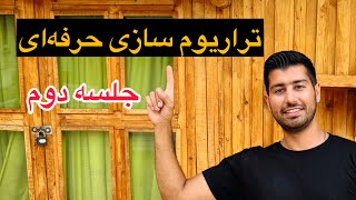 تراریوم سازی حرفه‌ای جلسه دوم