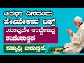 ಅರಫಾ ದಿನದಂದು ಹೇಳಬೇಕಾದ ದಿಕ್ರ್. ಯಾವುದೇ ಉದ್ದೇಶವು ಈಡೇರುತ್ತದೆ