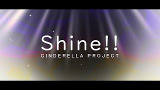 【歌ってみた】Shine!!/CINDERELLA PROJECT【#20】