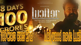 മരണ മാസ്സ് പടം | Lucifer Malayalam Movie 100 Crore  cross Review | Mohanlal, Prithviraj