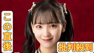 ＳＫＥ４８センターが卒業発表「最後まで最高のアイドルだったと思ってもらえるよう」