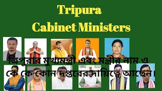 tripura cabinet minister name