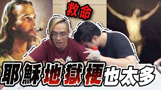 黑熊好地獄！自行車是誰偷？哈利波特找黑人來演？！｜地獄梗【羽哥日常 黑羽 黑仔熊】