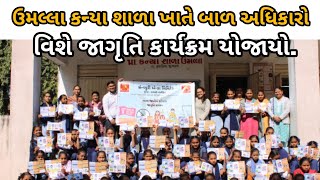 @jhagadiaNews|ઉમલ્લા કન્યા શાળા ખાતે બાળ અધિકારો વિશે જાગૃતિ કાર્યક્રમ યોજાયો.