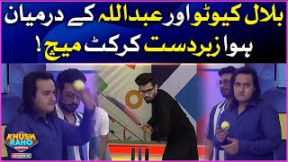 Bilal Cutoo And Abdullah Playing Cricket | Khush Raho Pakistan Season 10 | Faysal Quraishi Show