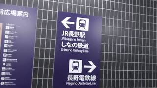 長野駅東口から長野電鉄長野駅まで　東西地下通路