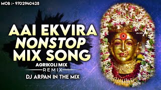 Ekvira Aai Nonstop DJ Mix Song | Agri Koli Mix Song | आई एकवीरा नॉनस्टॉप सॉंग 2024 |
