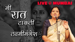 Mee Raat Takali | मी रात टाकली | Lata Mangeshkar |Cover LaxmiMangesh Live Performance | Jait re Jait