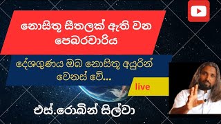 නොසිතූ සීතලක් ඇති වෙන පෙබරවාරිය දේශගුණය ඔබ නොසිතූ අයුරින් වෙනස් වේ@siwhelasinhanadaya  | Robin Silva