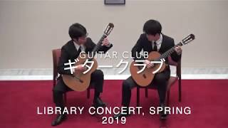 Library Concert 2019 春：ギタークラブ（20190418）