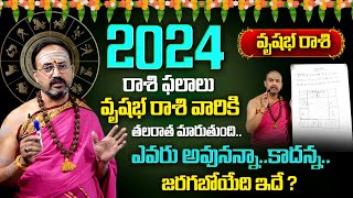 Nandibhatla Srihari Sharma : 2024 వృషభ రాశి ఫలాలు | Vrushaba Rasi 2024 Phalalu | Taurus Sign