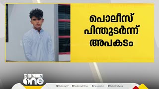 കാസർകോട്ടെ വിദ്യാർഥിയുടെ മരണം: കുമ്പള പൊലീസിനെതിരെ മാതാവിന്റെ പരാതി