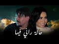 abdou gambetta x shirine _hala rani fiha_زهري وين بيها 2025 by musta