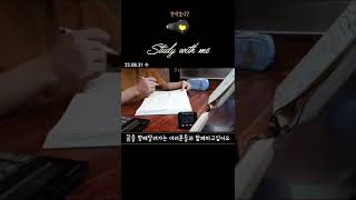 [22.08.31 수요일] 공부 동기부여 스터디윗미 / study with me Live / 독서실 스터디카페 공부 브이로그 / VLog / 열품타 구루미 /회계사 세무사 cpa