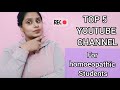 TOP 5 HOMOEOPATHIC YOUTUBE CHANNEL  ✔  | youtube channel for homoeopathic Materia medica