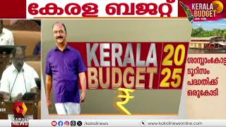 'ഭൂരഹിതരായ 5000 പട്ടികജാതി കുടുംബങ്ങൾക്ക് വീടുനിർമിക്കുന്നതിന് 170  കോടി' : കെ എൻ ബാലഗോപാൽ