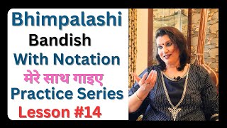 Bhimpalashi Bandish Tutorial with Notation/Music Practice Session #14.मेरे साथ रियाज़ करे/स्वर लगावट।