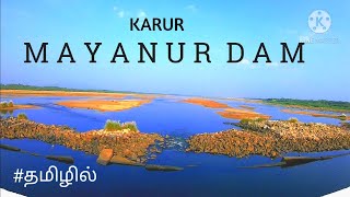 Mayanur Bike Ride/ Mayanur Dam/ Amma Park/ Moto Vlog in Tamil