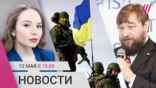 Слухи о контрнаступлении ВСУ. Мобилизация: призовут даже не служивших. Дело против ученого РАН