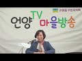 언양tv 언양 마을기자단 소개영상