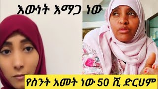 #ፍትህ ለኢትዮጵያ ህዝብ ለማመን የሚከብድ አድስ ነገር🙉