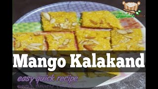 ଆମ୍ବ କାଲାକାନ୍ |  Mango Kalakand Recipe | Odia Sweet Kalakand | ତ୍ରିଶା ଓଡିଆ ରୋଷେଇ ସହଜ ଖାଦ୍ୟ ରନ୍ଧନ |