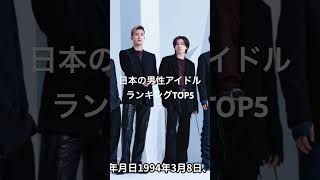 SixTONES,ジェシー,京本大我,松村北斗,髙地優吾,森本慎太郎,田中樹