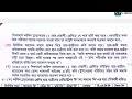 কামিল স্নাতকোত্তর ২ বছর মেয়াদী ১ম পর্বে ভর্তি বিজ্ঞপ্তি kamil 1st year admission 2024