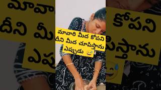 పెళ్లి అయిన కొత్తలో ఉన్నటు లేనట మారిపోయాను అంట😌 #chapathi #changemylife #eggboji #carat #tranding