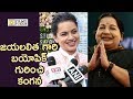 Kangana about Jayalalitha Biopic Movie and Learning Tamil language - Filmyfocus.com