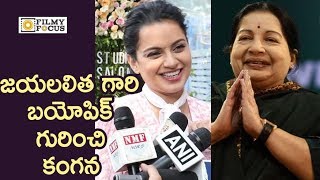 Kangana about Jayalalitha Biopic Movie and Learning Tamil language - Filmyfocus.com