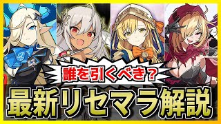 【ガデテル】バリ？それ以外？？？最新リセマラランキング！【ガーディアンテイルズ】