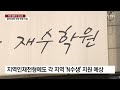 의대 신입생 절반은 n수생 ...1 500명 증원 첫해는 ytn