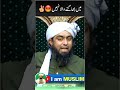 Main BhaaGnay WaaLa Nahi Inn-Shaa-ALLAH !!! ✌️ #Shorts (Engineer Muhammad Ali Mirza WhatsApp Status)